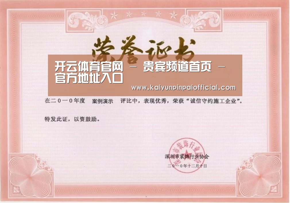 荣誉证书二