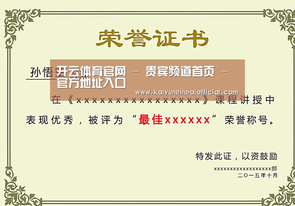荣誉证书一