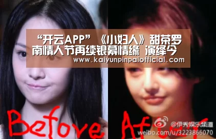 “开云APP”《小妇人》甜茶罗南情人节再续银幕情缘 演绎今年情人节必看佳片(图2) 开云品牌