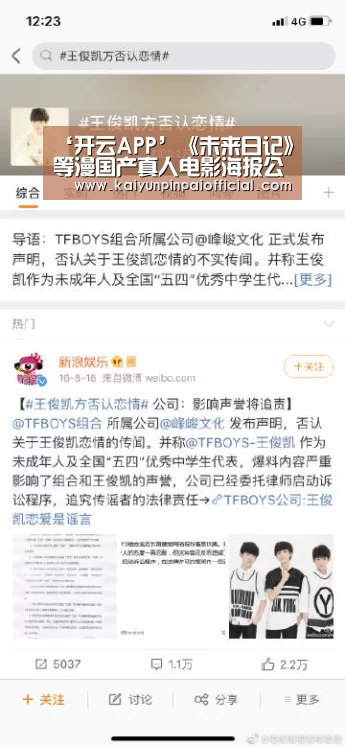 ‘开云APP’《未来日记》等漫国产真人电影海报公开 魔改已定(图2) 开云APP